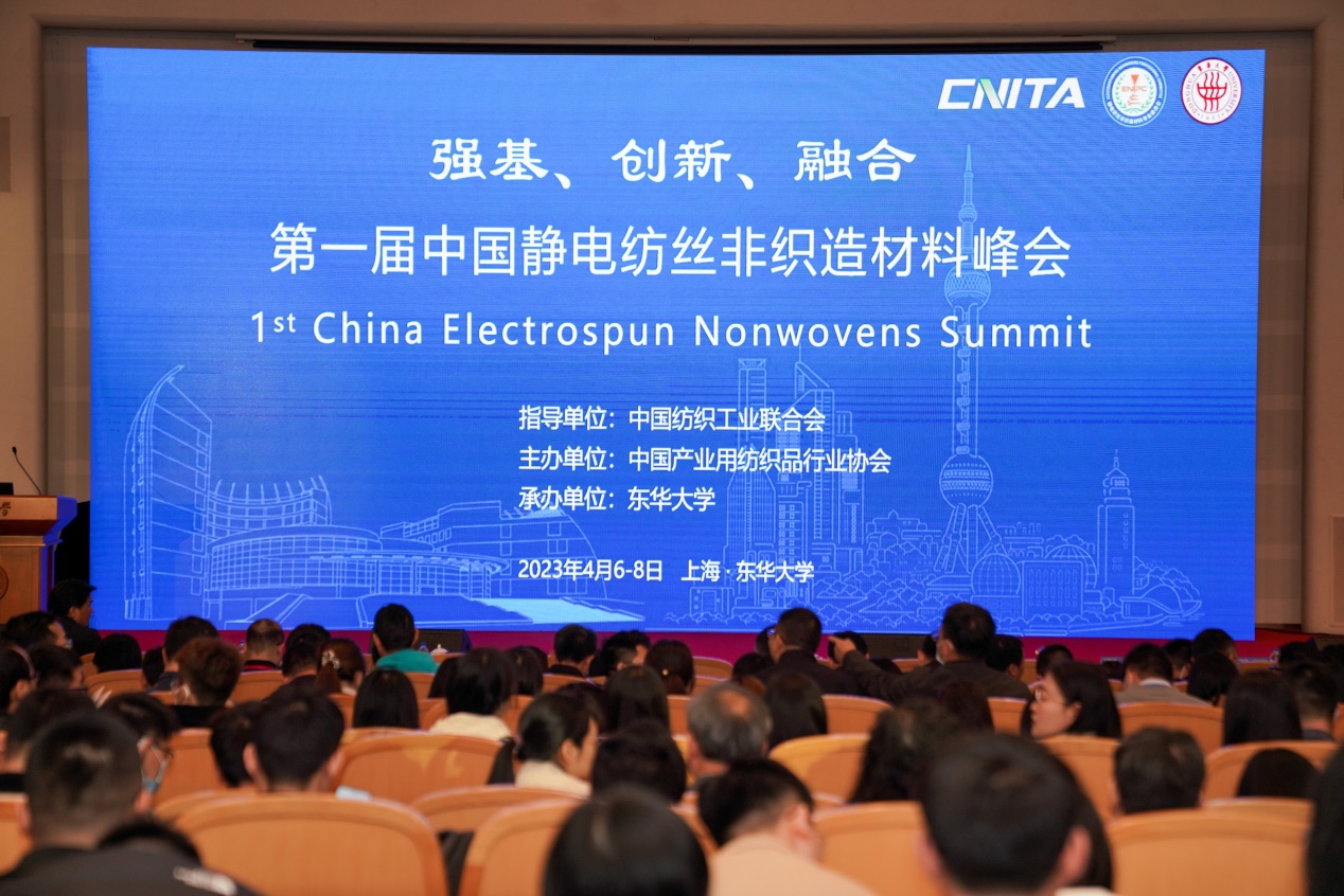【迎评促建】能源化工工程学院教师参加第一届中国静电纺丝非织造材料峰会