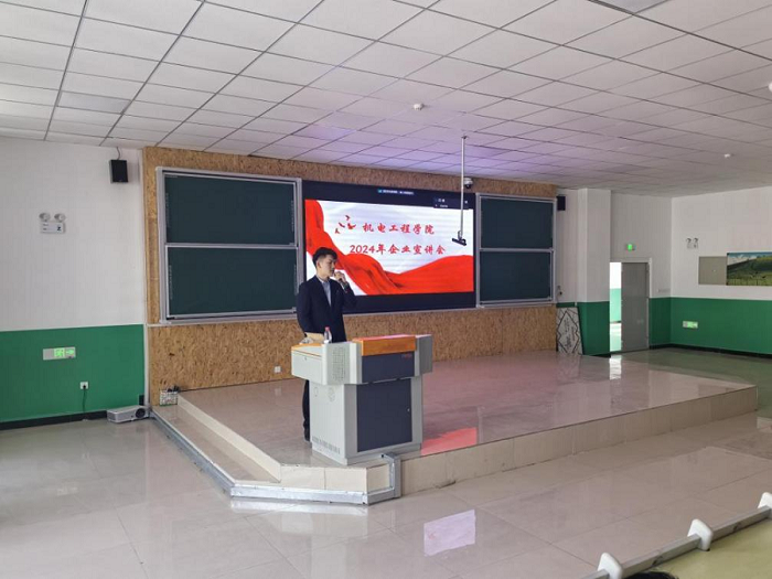 【迎评促建】新疆理工学院机电工程学院组织召开2024年第一场企业宣讲会